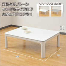 Load image into Gallery viewer, Legs Foldable Kotatsu Table Rectangle 105x75cm Living Room Furniture Foot Warmer Heated Low Japanese Kotatsu Coffee Table Black